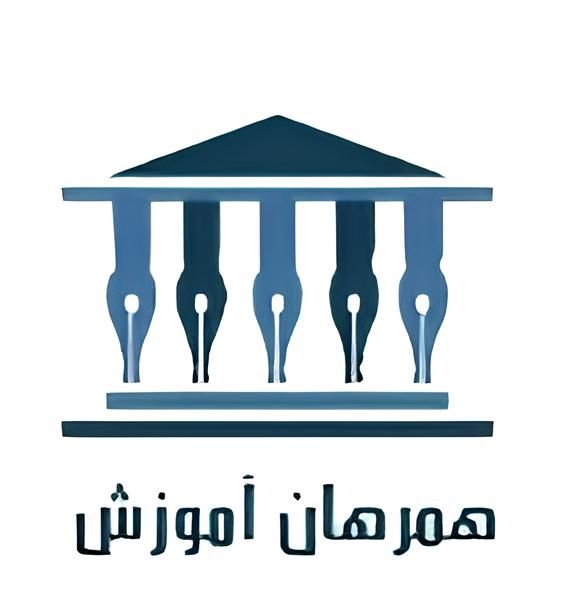 همرهان آموزش